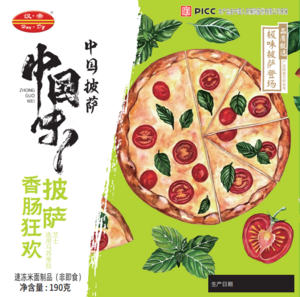 汉帝-香肠狂欢披萨7寸