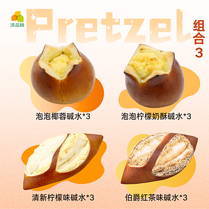 碱水组合（四种口味）