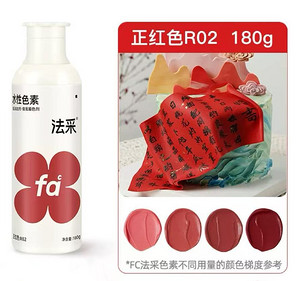 法采-胶状水性色素（正红色）