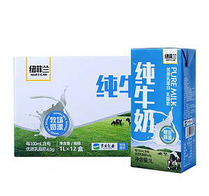 纽菲兰全脂牛奶