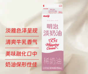 明治35%淡奶油 （6瓶）