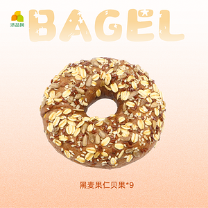 黑麦果仁贝果