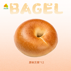 原味贝果