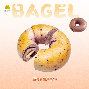 蓝莓乳酪贝果