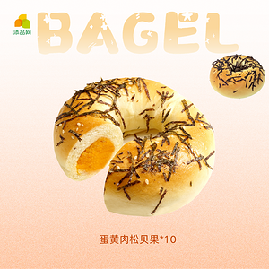 蛋黄肉松贝果