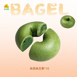 抹茶味贝果