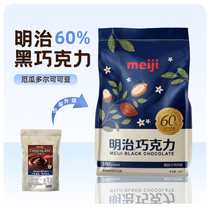 明治60%特纯黑巧克力